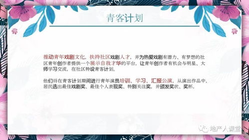 如何做好社群营销,2020房地产项目社群运营策划方案